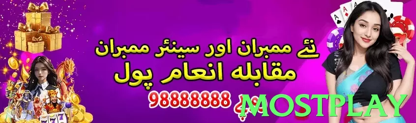 Mostplay Pakistan - 3